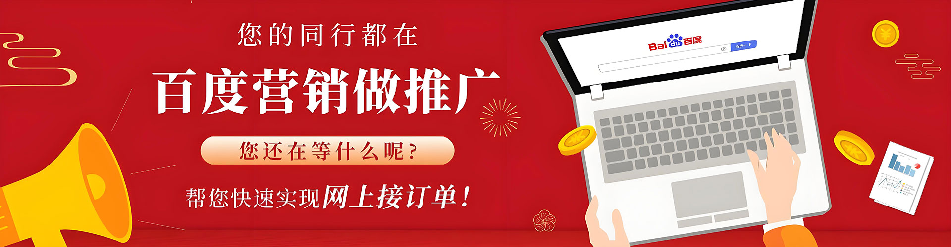 竞秀百度广告推广