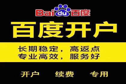 案例解读：百度竞价开户后如何优化广告