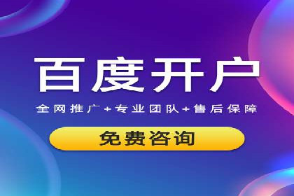 网络推广开户的五大成功案例分享
